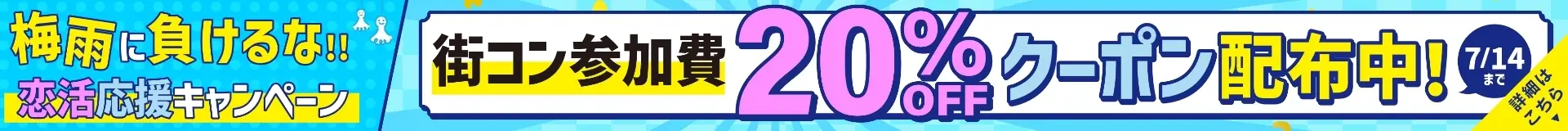 coupon