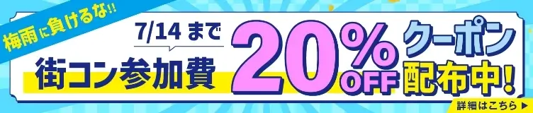 coupon