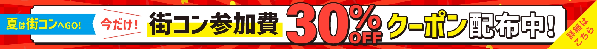 coupon