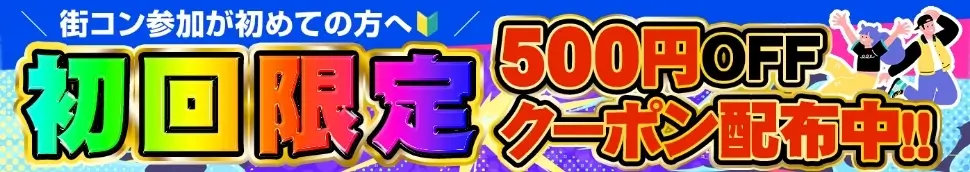 キャンペーンcoupon