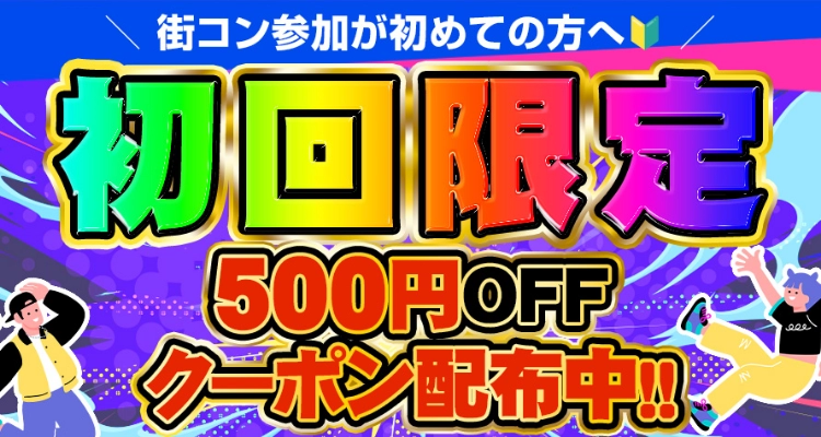 30%OFFクーポン