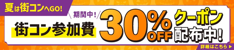coupon
