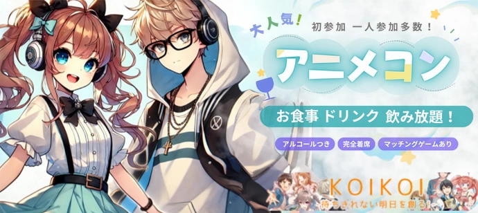 アニメコン in 福島