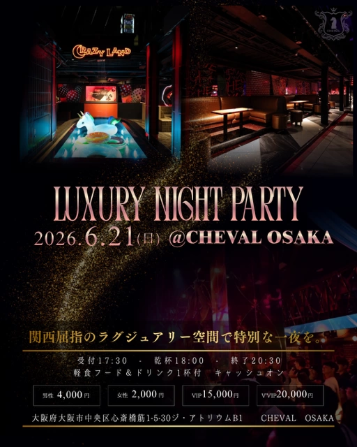6/21(日)17:30～200名【Special Party Event】in『CHEVAL OSAKA (Crazy Land)(シュバル貸切)』の招待状【非日常の空間で新しい出会い・刺激・繋がりが一気に広がる一夜をお届け】【ただの飲み会では終わらない、記憶に残る特別な夜を体験しませんか？】