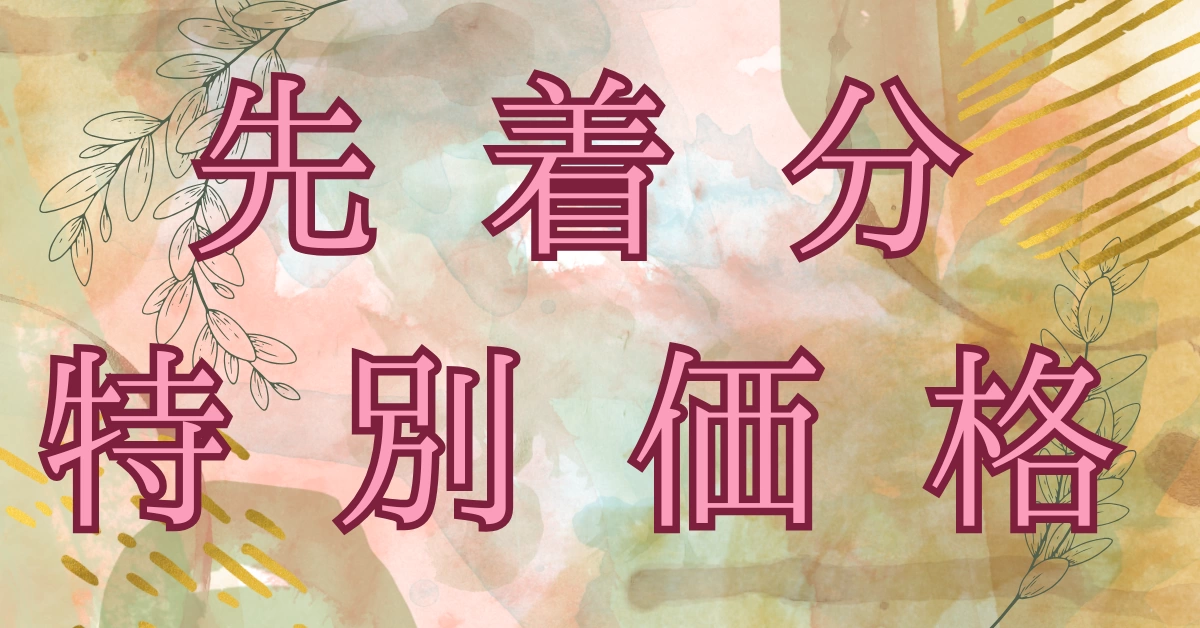 イベント画像