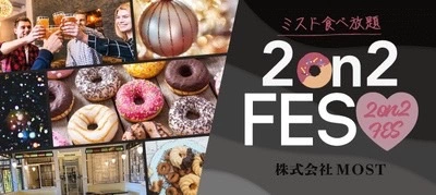 ミスド食べ放題【お得な100分企画】【お酒飲み放題】【無料手荷物】【フリータイム無し】【1人参加歓迎】【MOST】