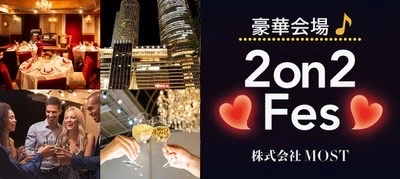 おひとり様歓迎【2on2】【着席形式×スタッフが席替え】【高級レストラン】【約100種類のドリンク飲み放題】【フリータイム無し】【MOST】