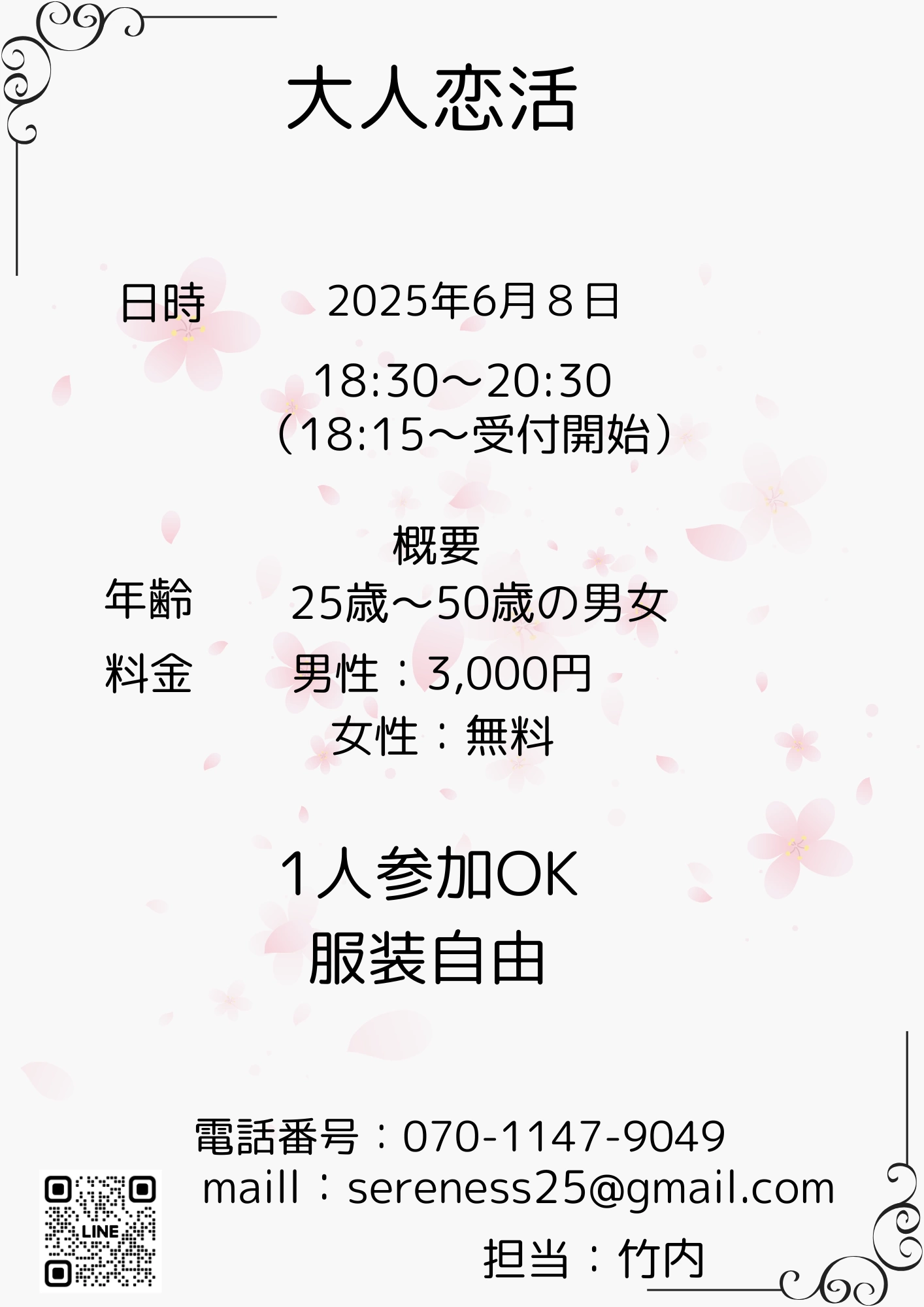 イベント画像