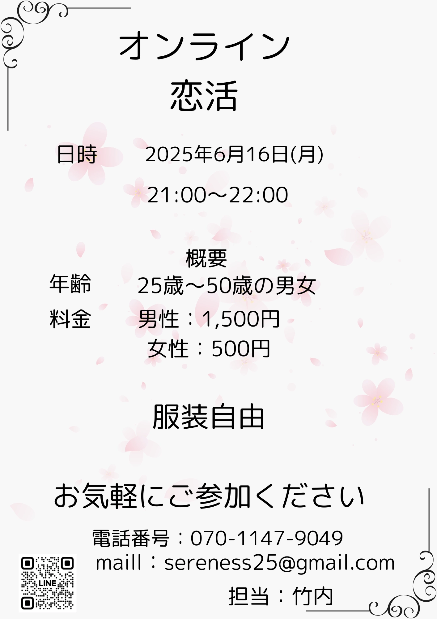 イベント画像