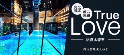 【着席】【2on2形式】【スパークリング×50種ドリンク飲み放題】【MOST最高級レストラン】【MOST】