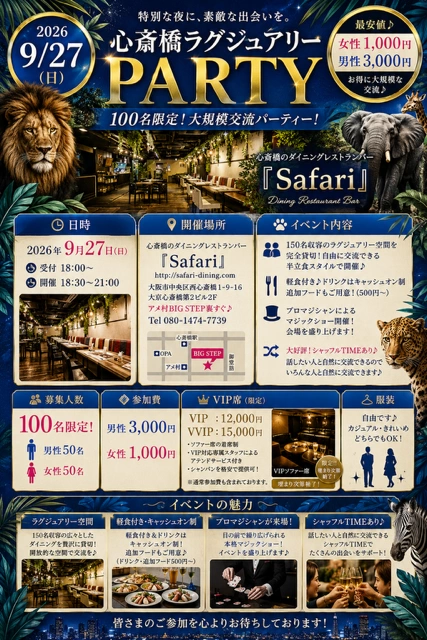 イベント画像