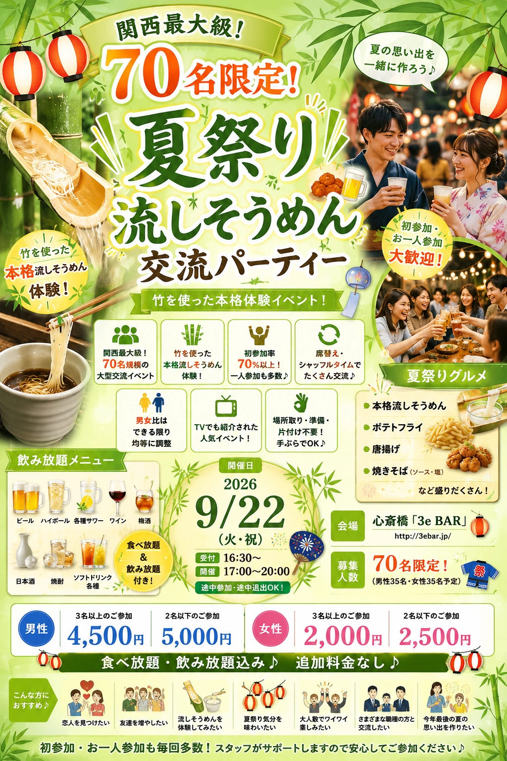 イベント画像