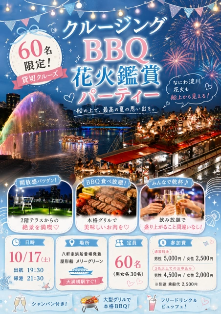 イベント画像