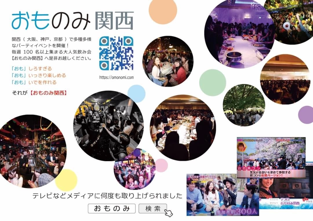 イベント画像