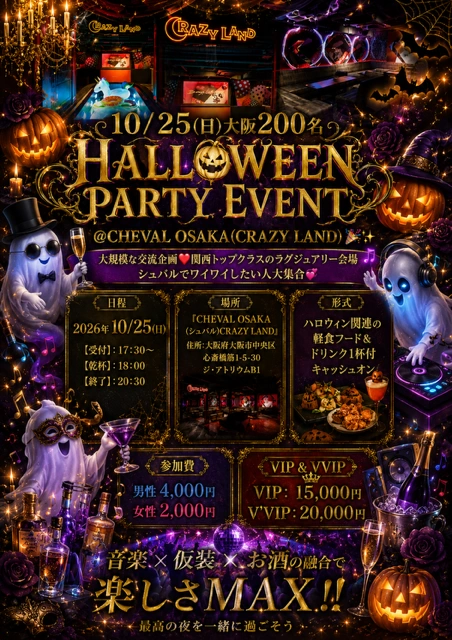 イベント画像