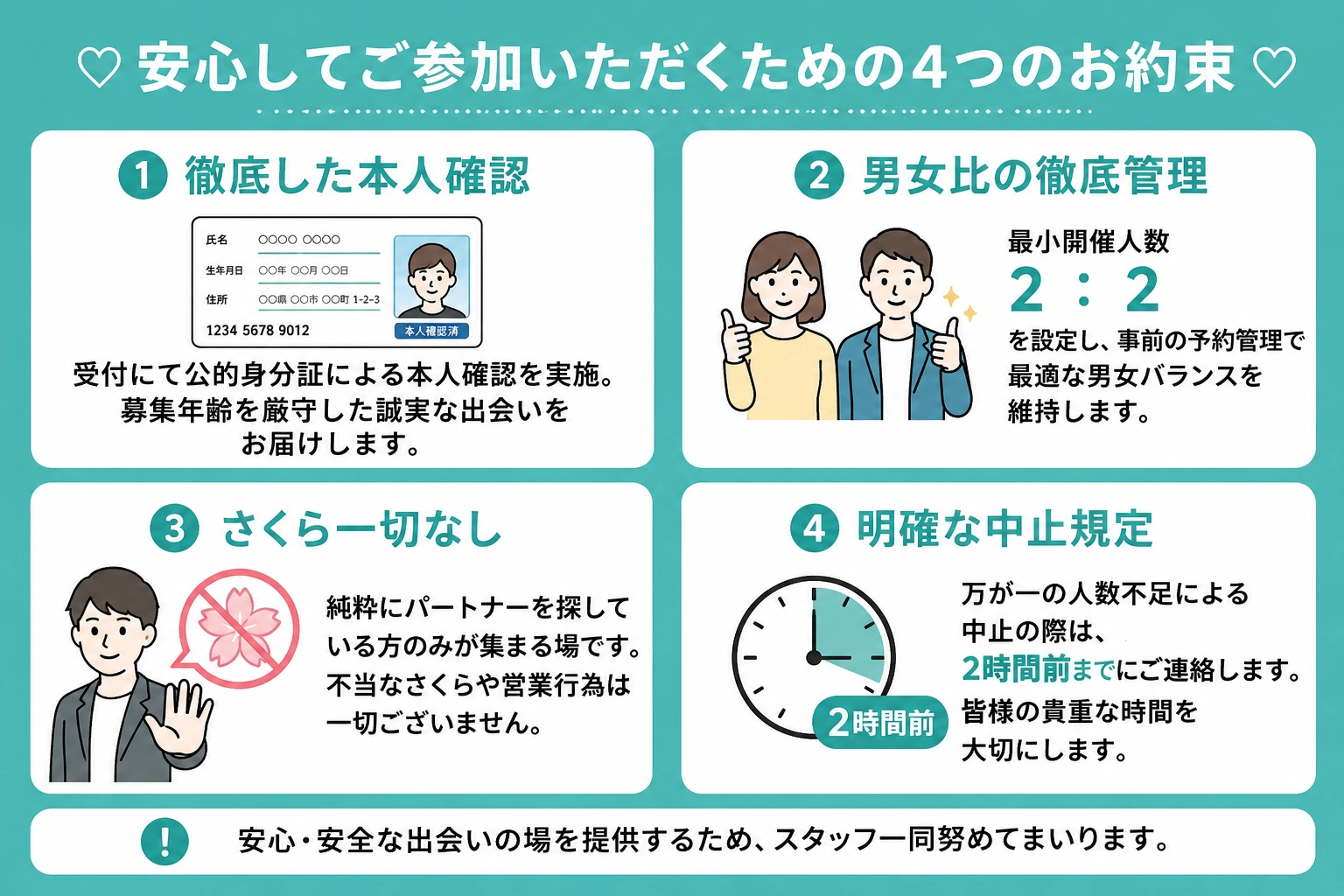 イベント画像