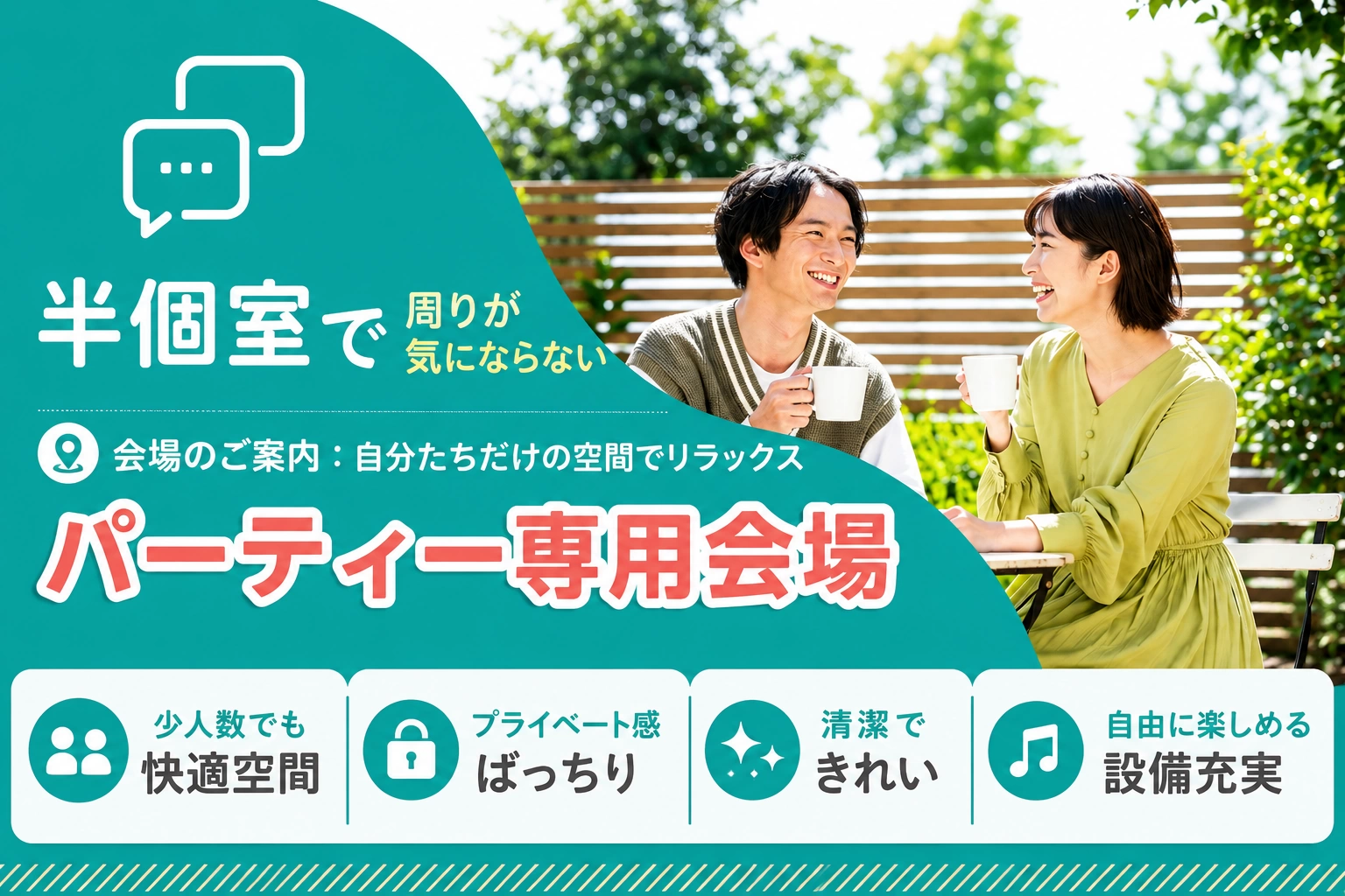イベント画像