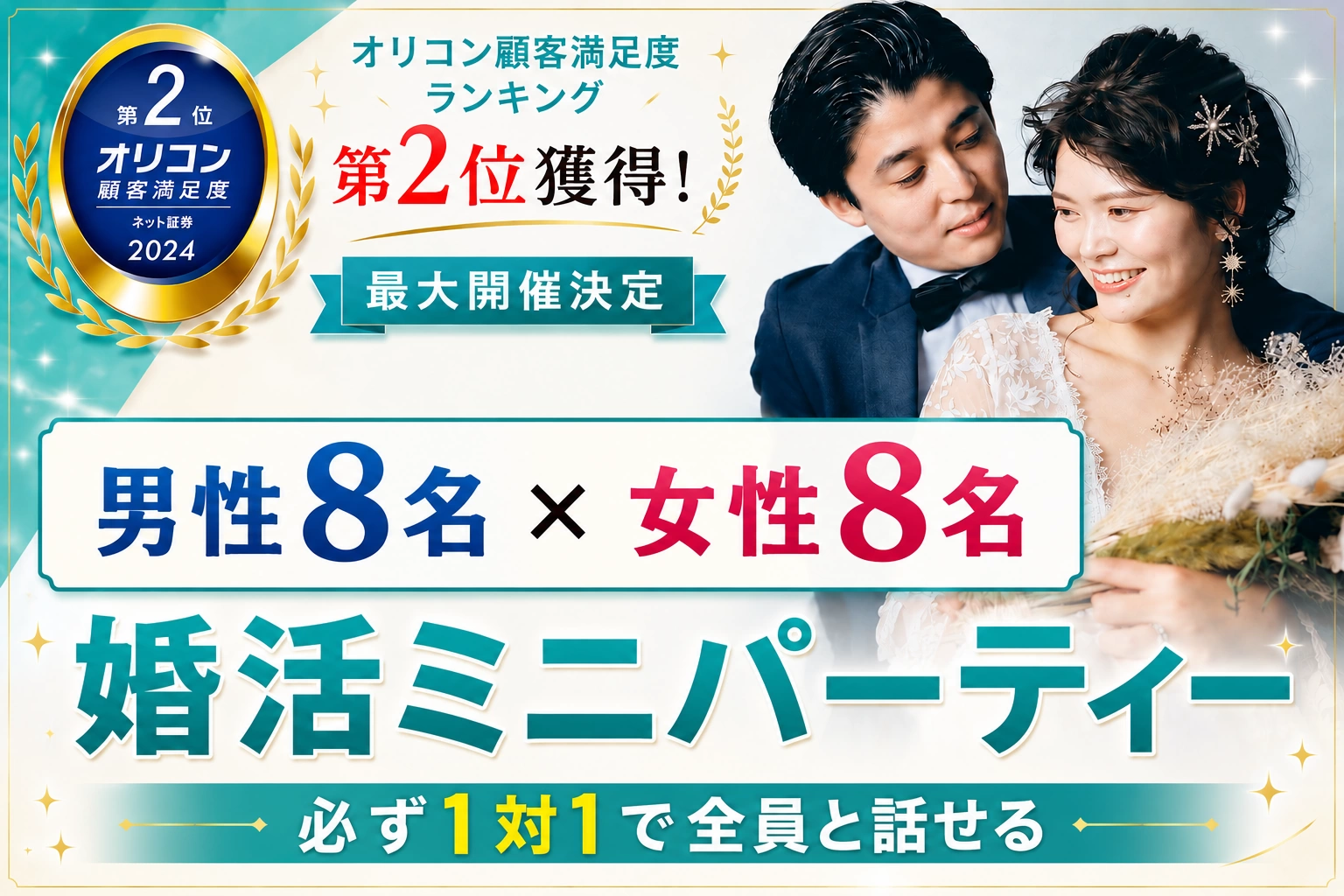 【女性無料・少人数開催】名古屋　日曜の夜は気軽なおしゃべりから