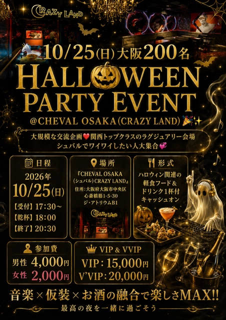イベント画像