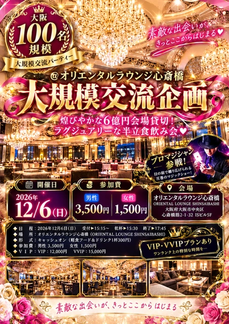 イベント画像