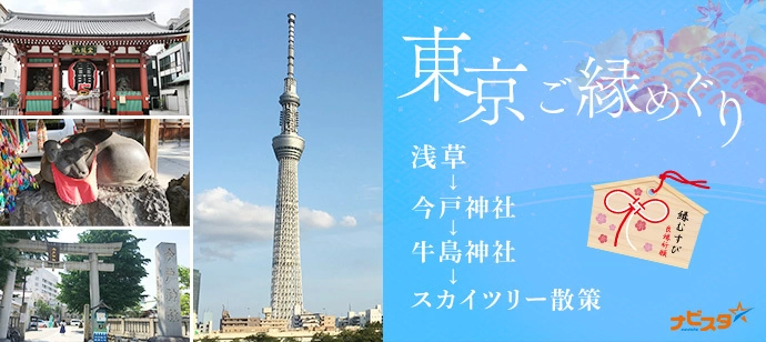 20代30代中心 浅草→ｽｶｲﾂﾘｰ散策