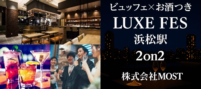 【着席・孤立ゼロ】月に一度の特別企画【暖かい食事×お酒つき】【MOST】