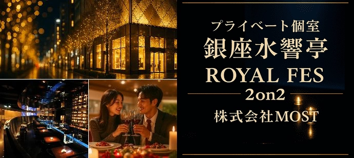 【着席・孤立ゼロ】#高級店 水と光が織りなす夜、水響亭で心ときめく出会いを。【泡＆50種の飲み放題】【MOST】